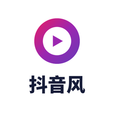抖音风
